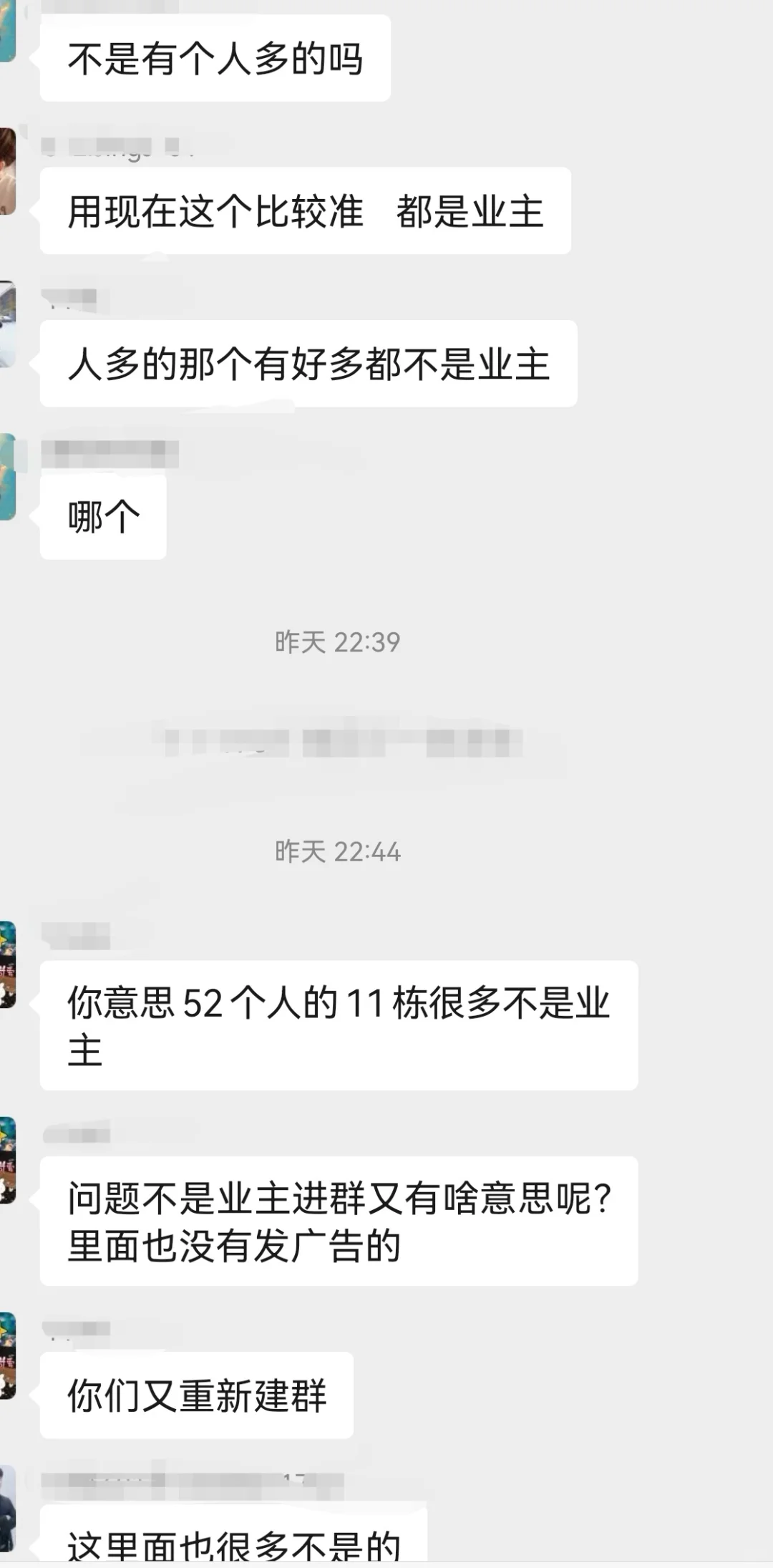 救命 还没住进去就有领居发疯了