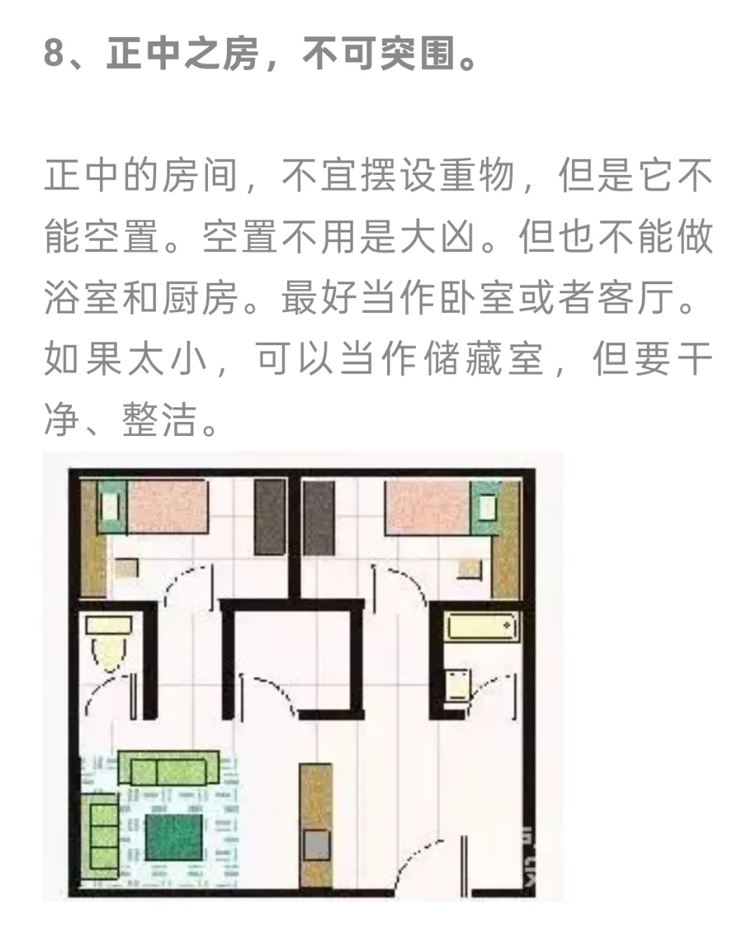 看图了解风水