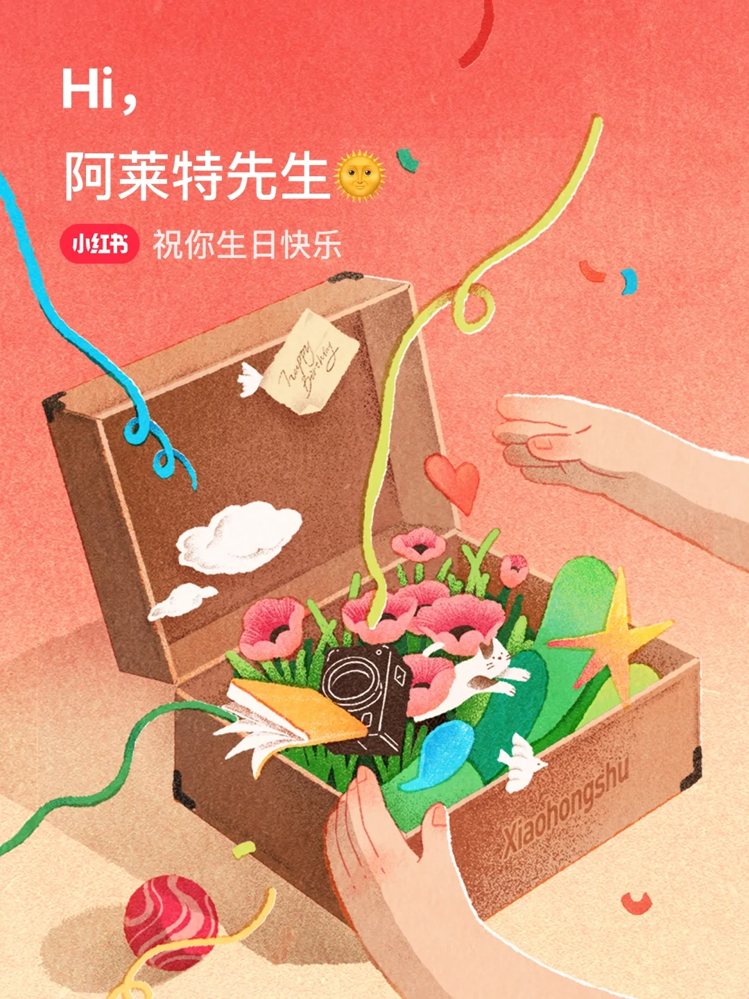 喜提360个月小礼盒的一天🎂🎉🎈