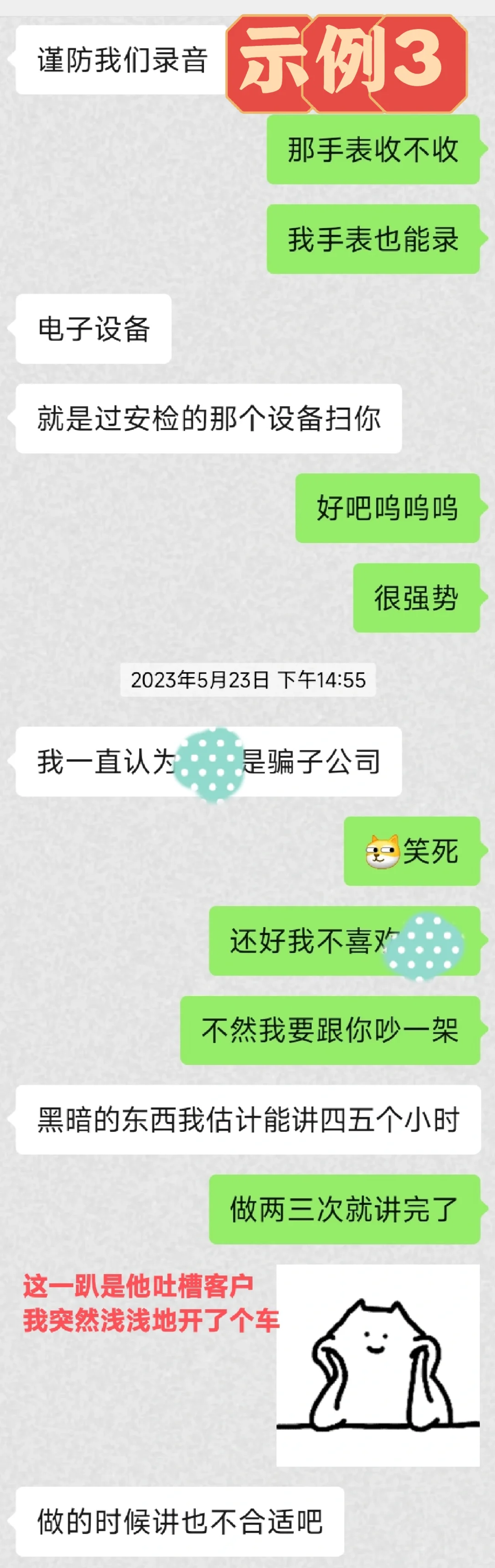 铁直男，怎么撩❓