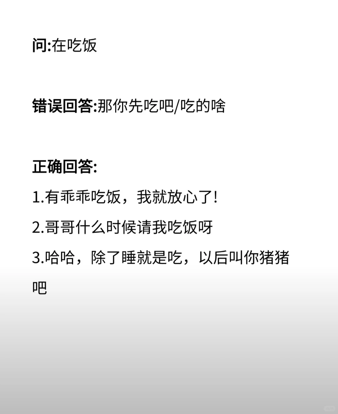 Crash，脸不红，你来找我