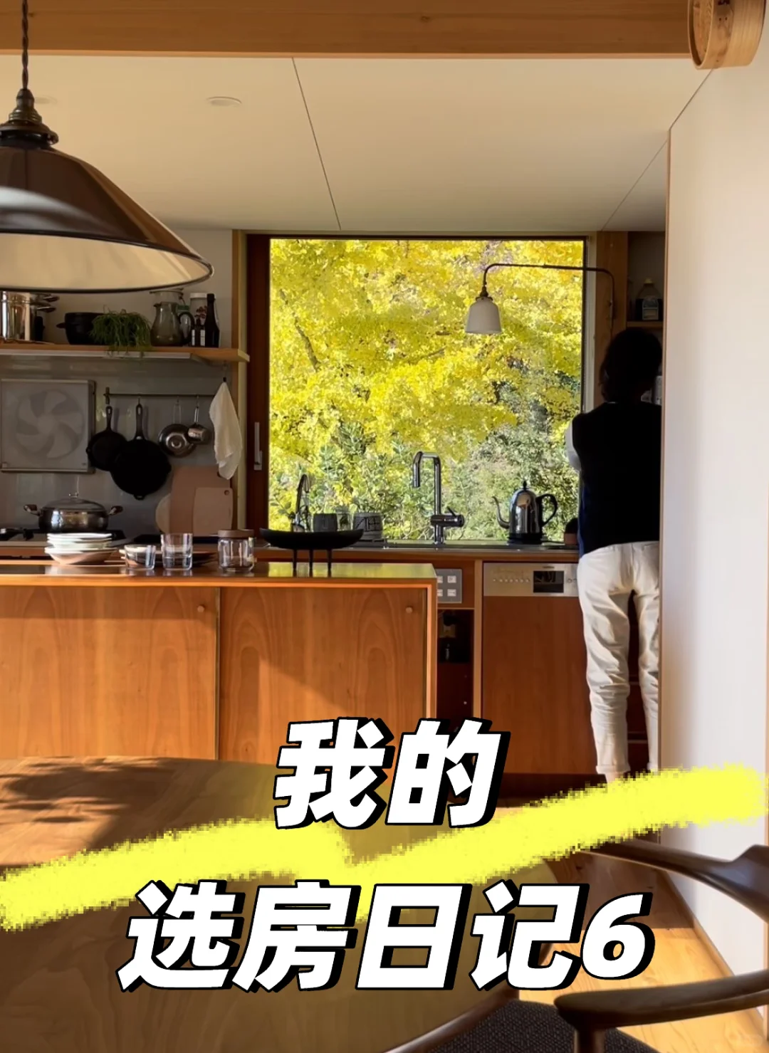 成年人的买房抉择：高层新房VS二手洋房，我选