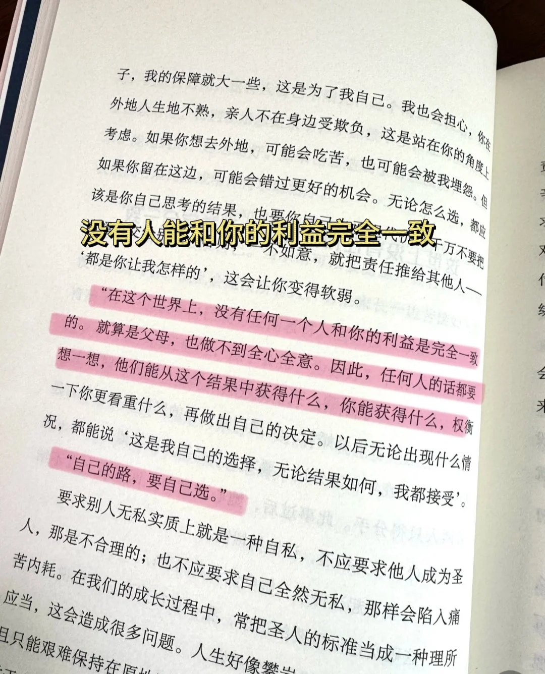 不做娇艳花朵，做独特的自己💃