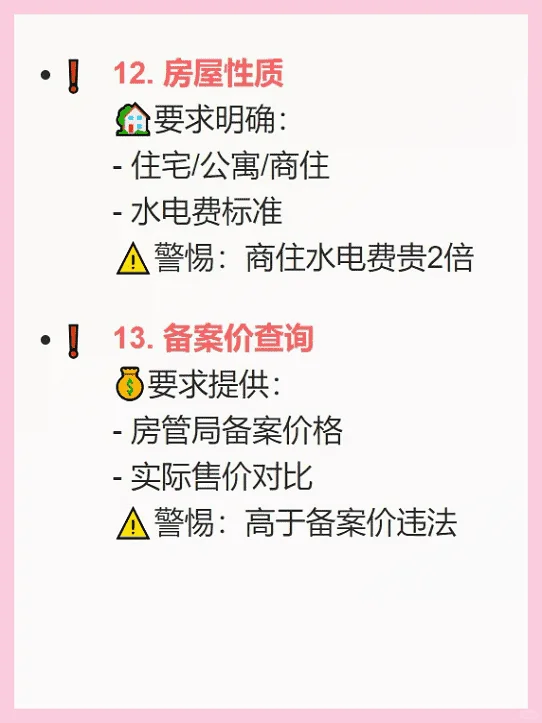 去售楼部，这13个问题是必须问清楚的。