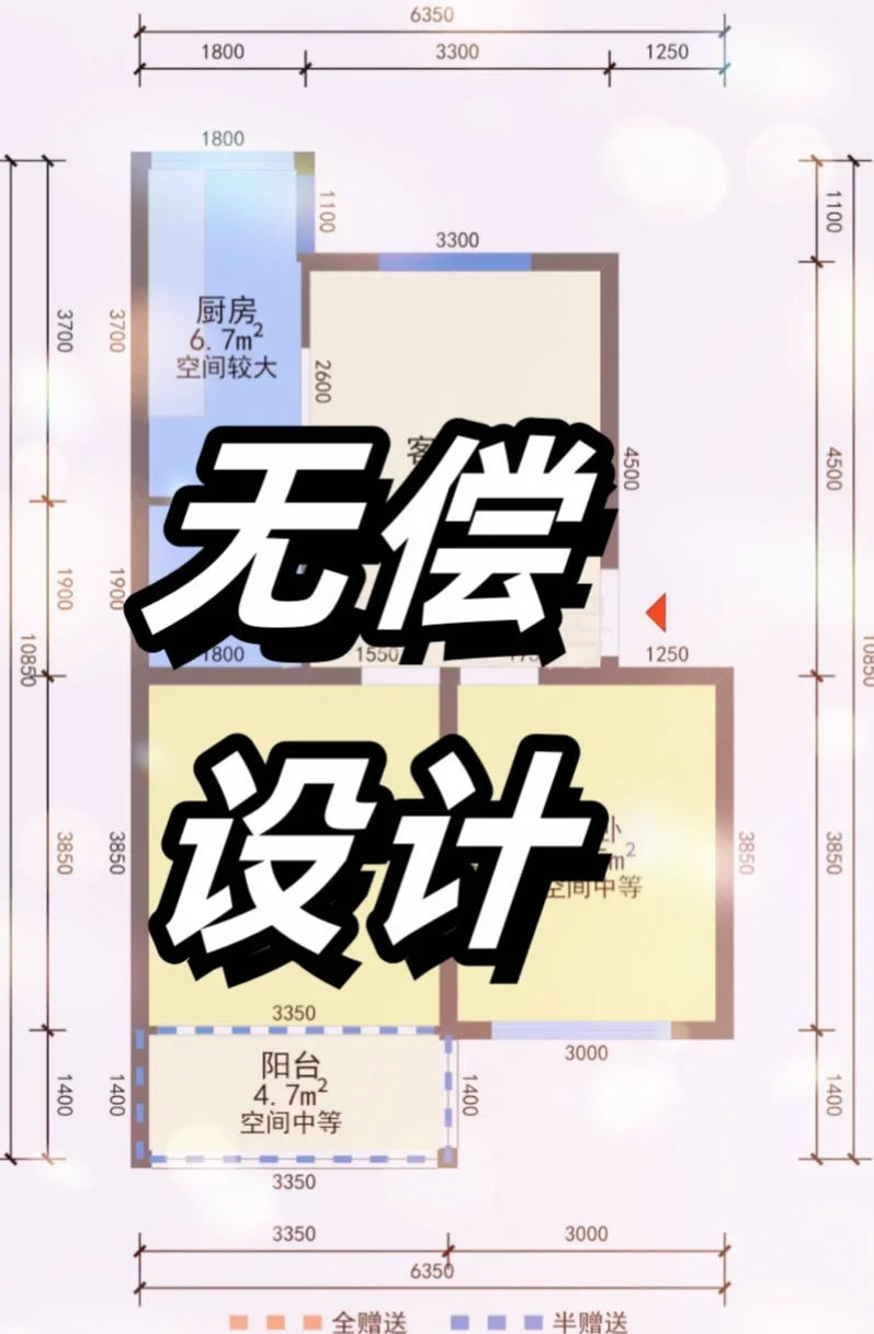👱‍♀7月有空，继续出免费设计方案！！