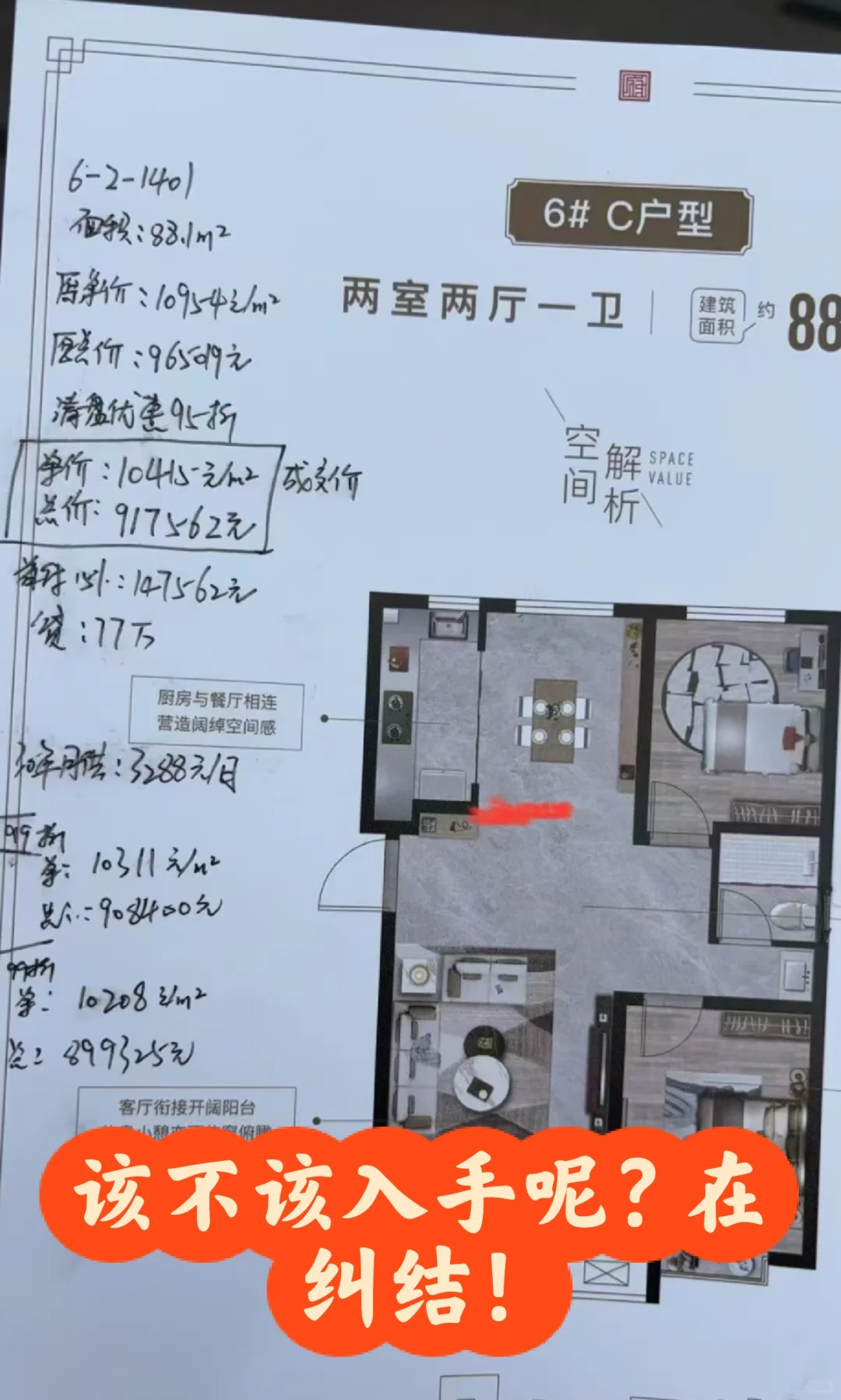 这个价格也没接受，就在想要不要一步到位