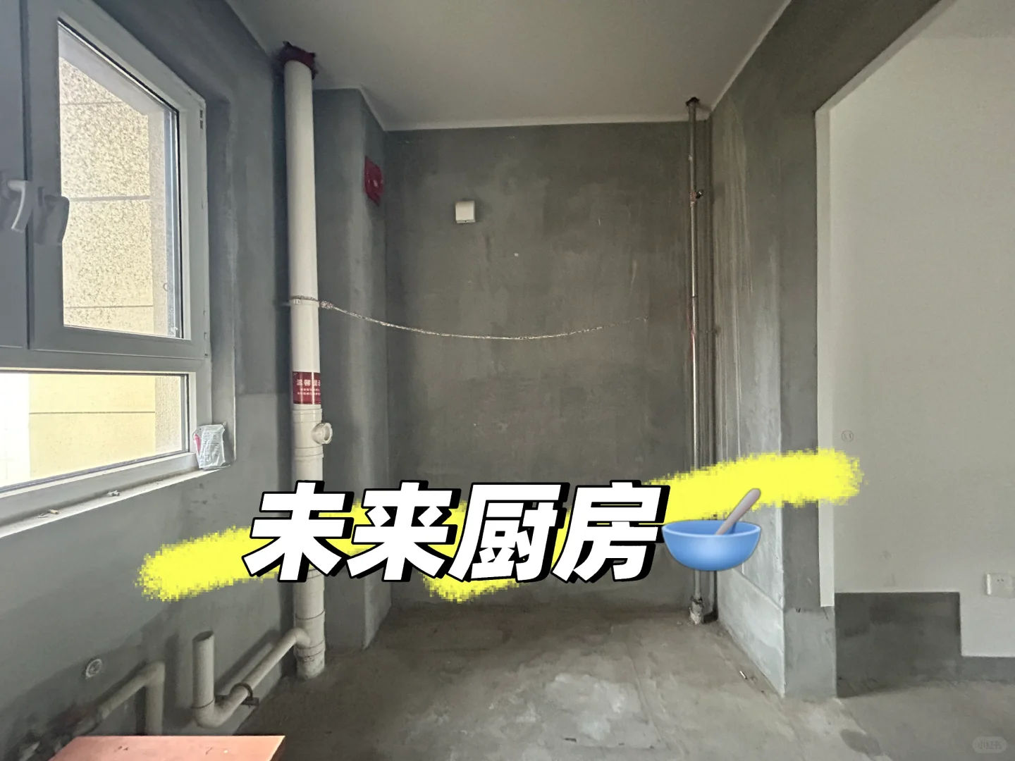 2️⃣5️⃣岁人生第一套属于房子🏠还有点激动✨