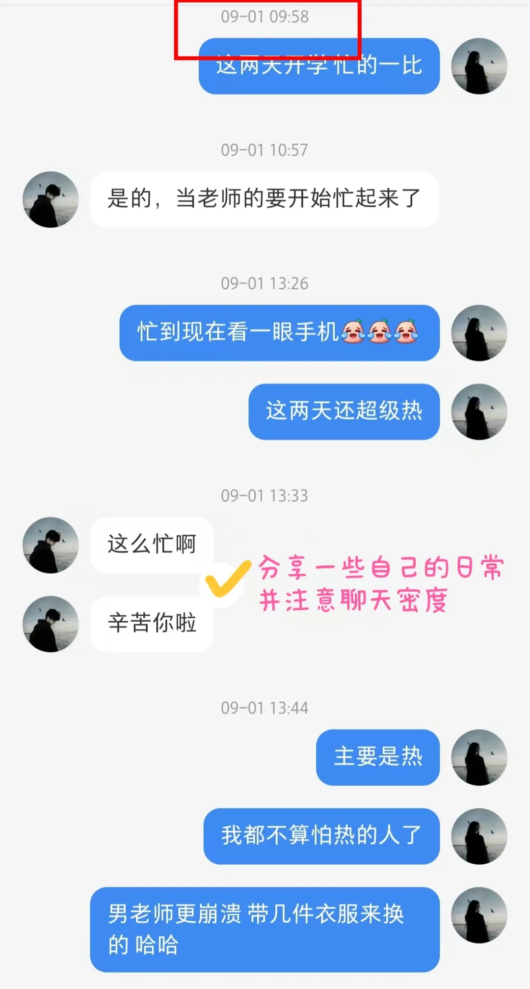 女追男羞耻聊天全记录