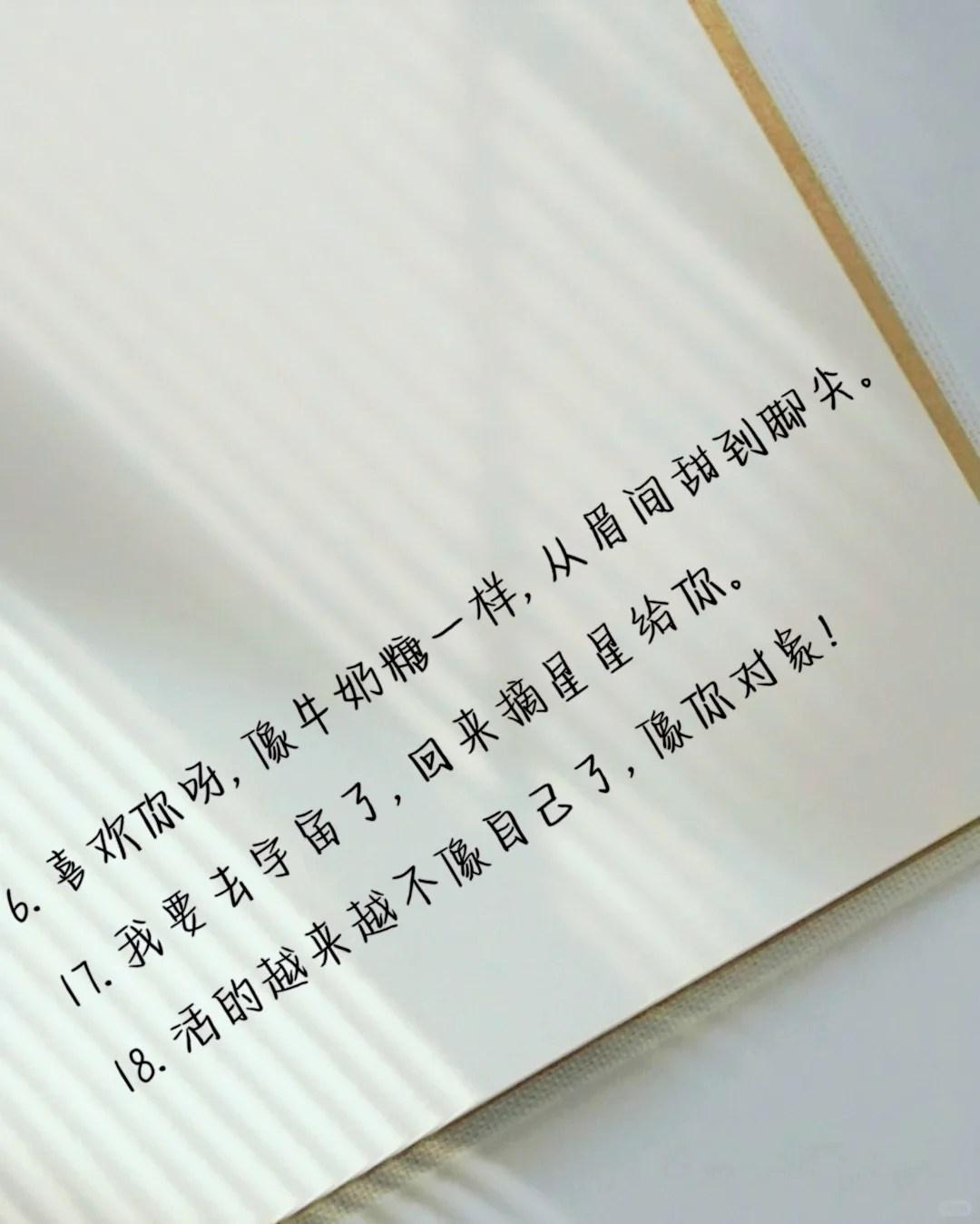 撩到男生失去抵抗力的小情话～快学起来吧