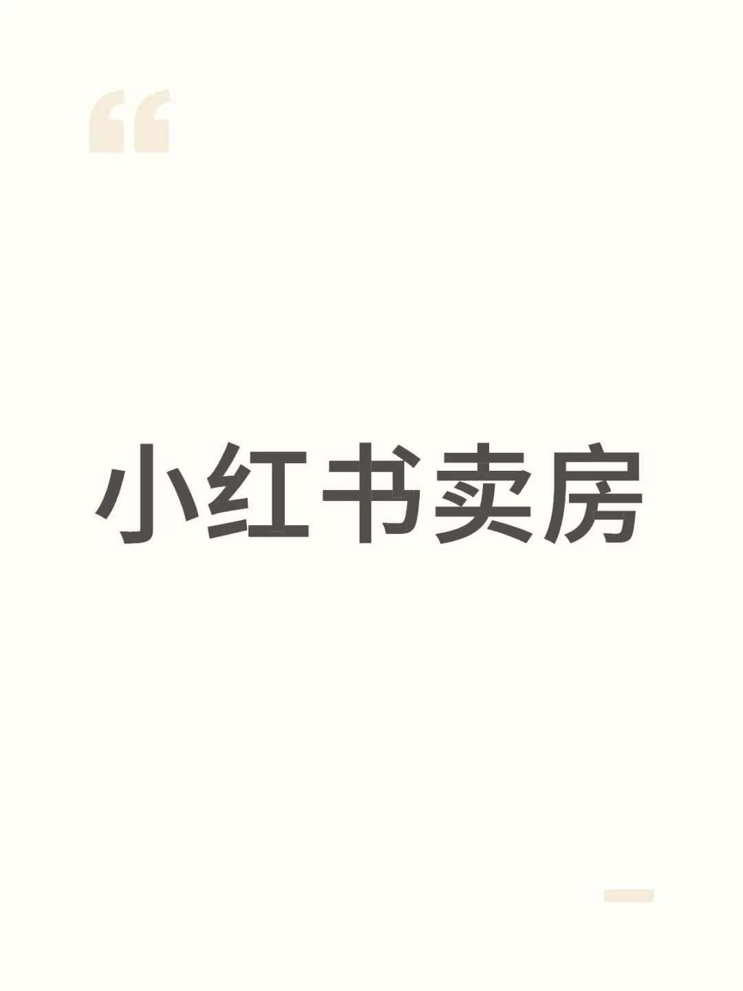 大数据推给肥城，安庄，王瓜店