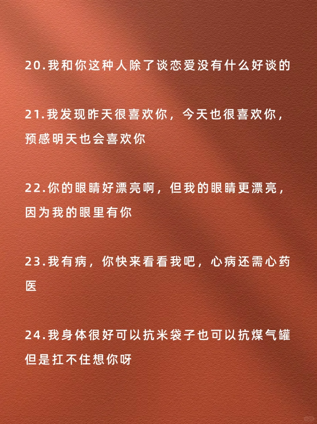 千万别和男生说这些
