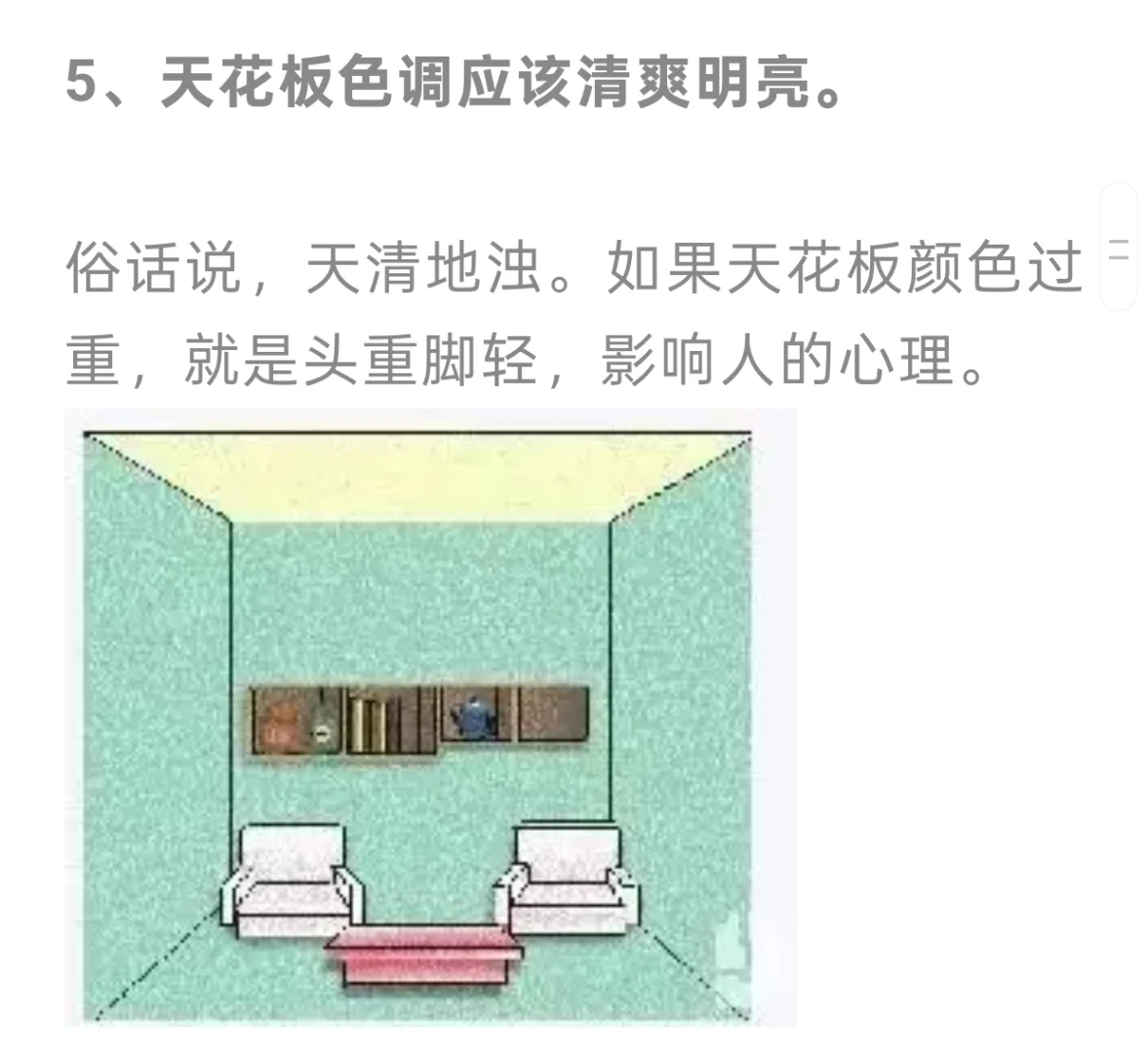 看图了解风水