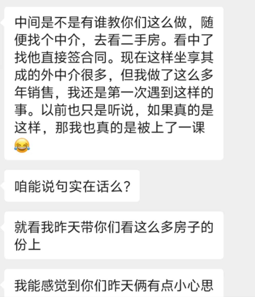 现在买房都要看脸色？