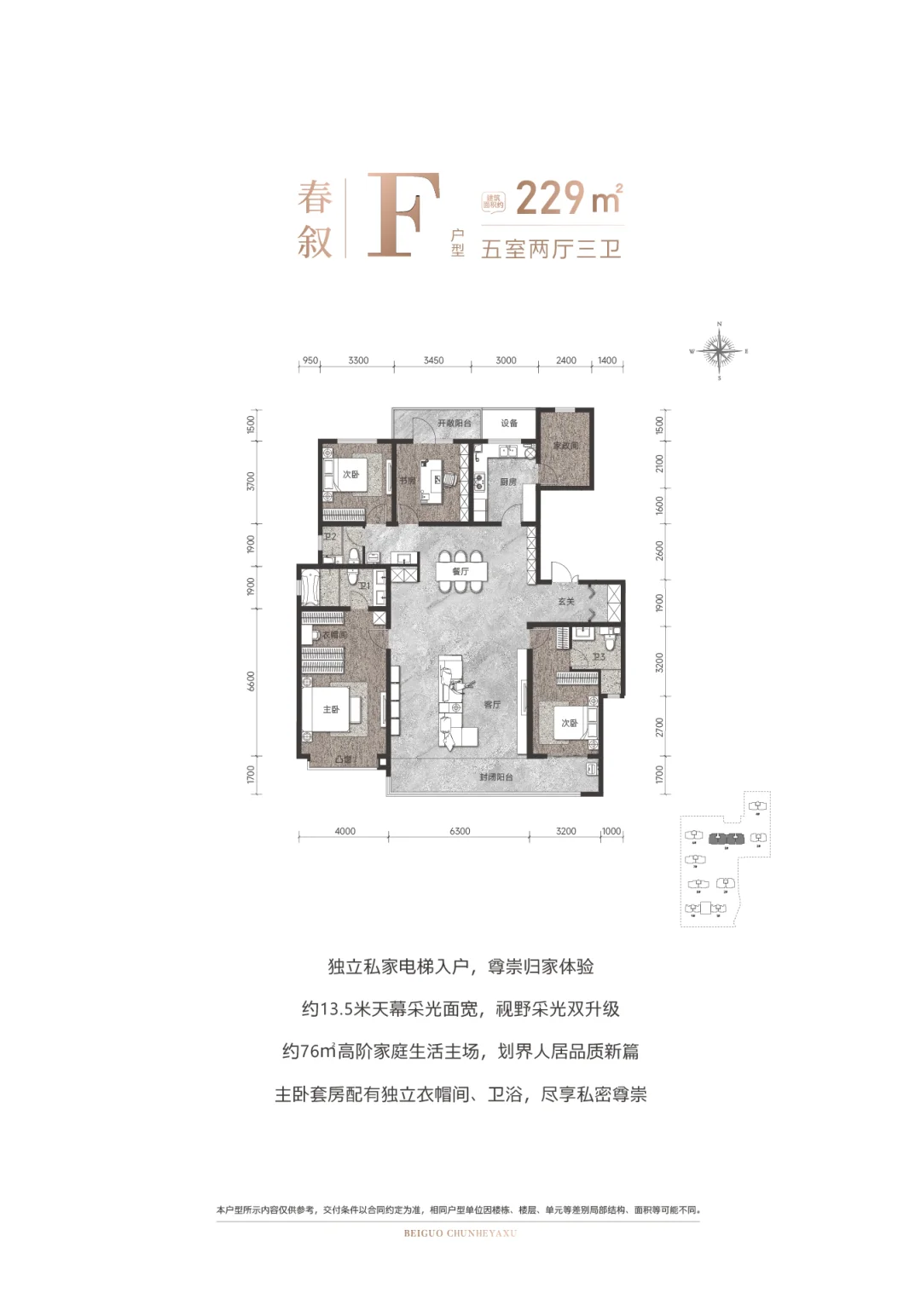 北国开发的处女作品