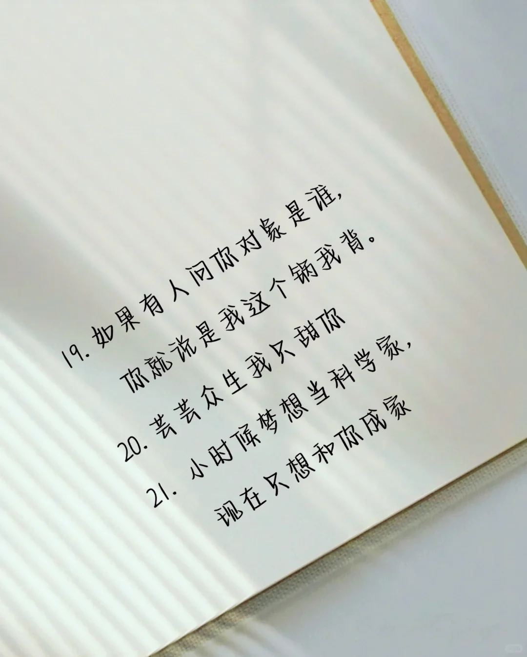 撩到男生失去抵抗力的小情话～快学起来吧