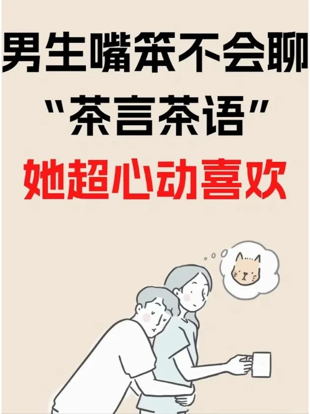 遇到喜欢的女孩子，一定要用心去追