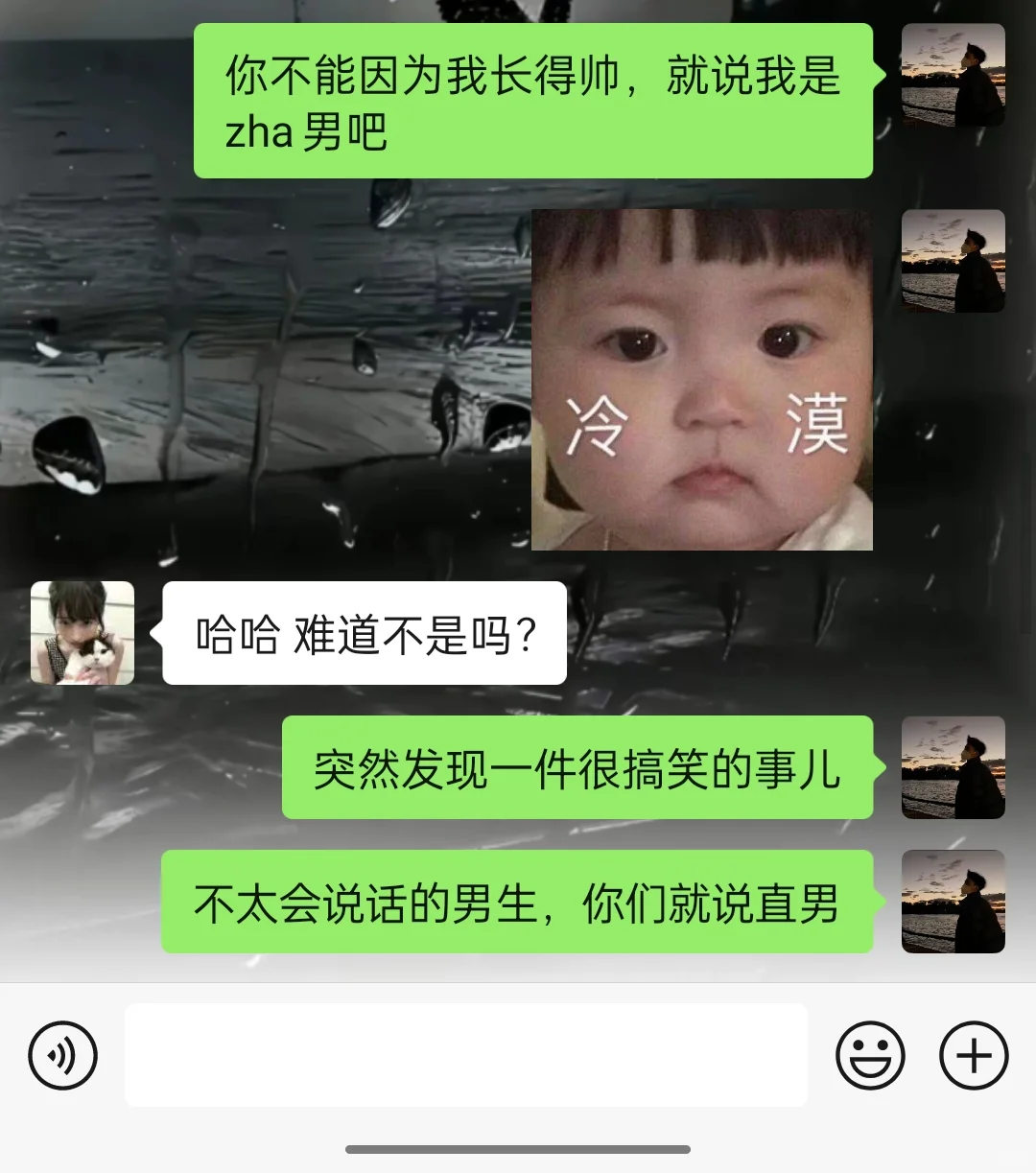 撩就大大方方的撩