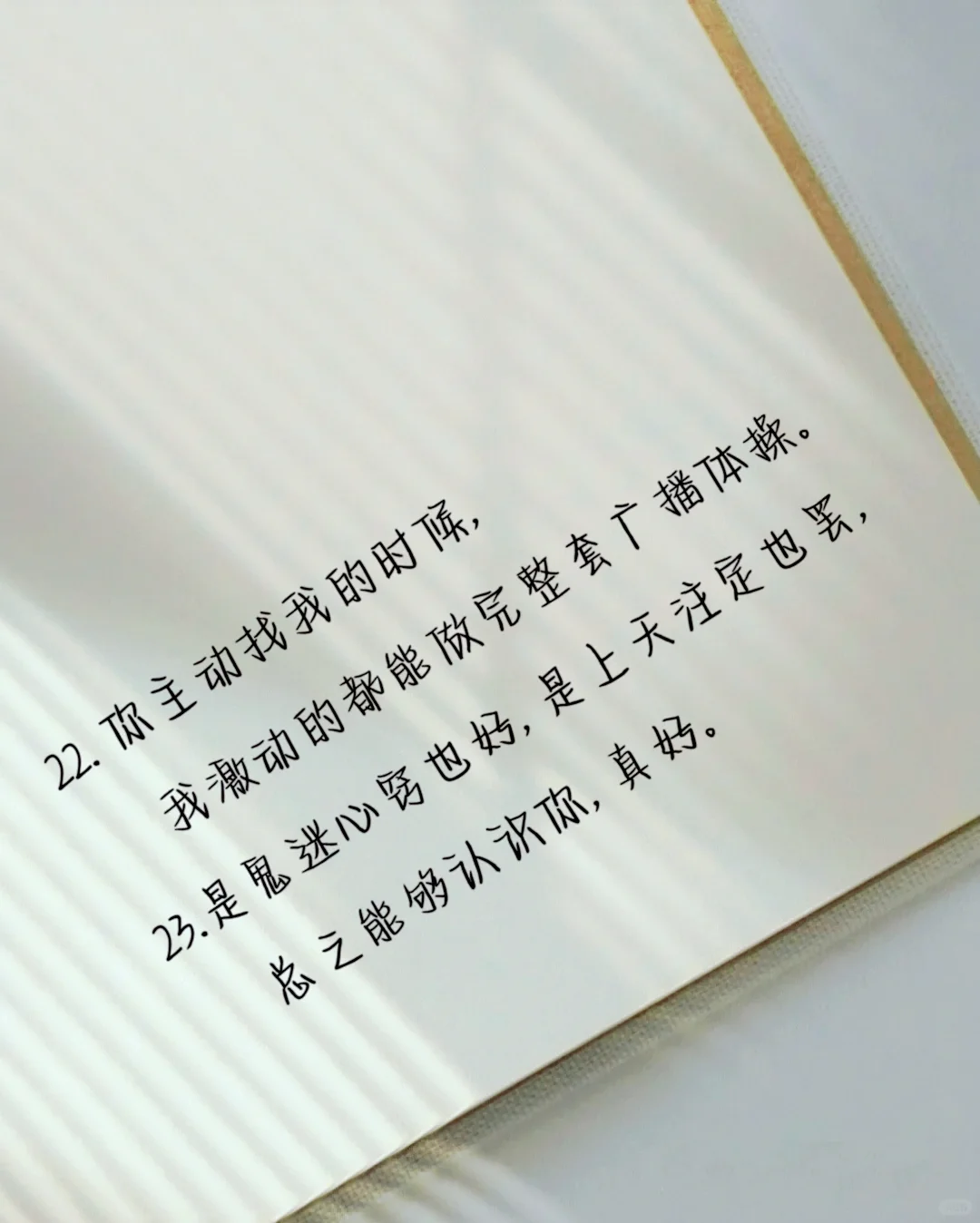 撩到男生失去抵抗力的小情话～快学起来吧