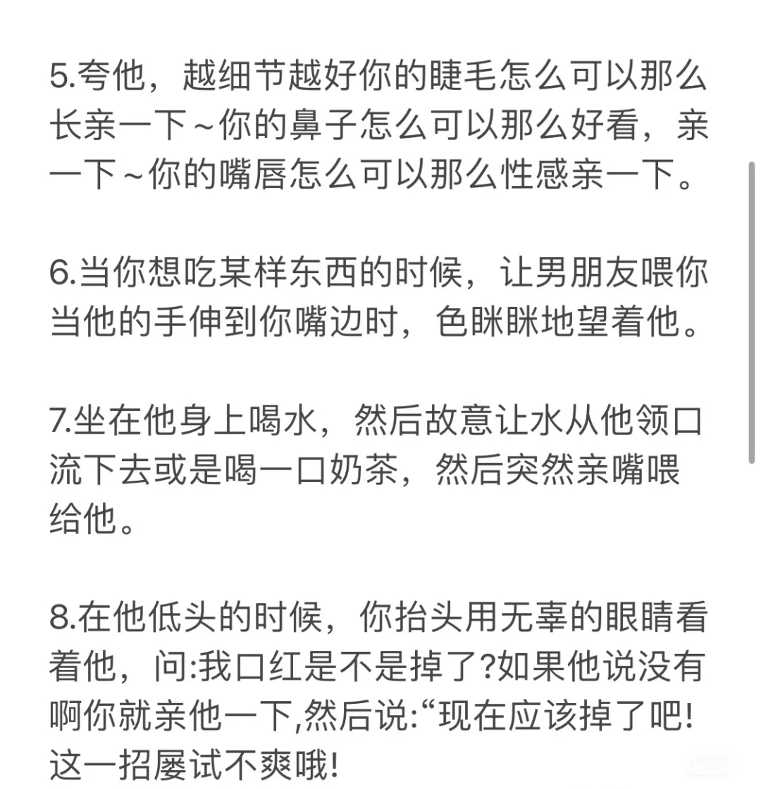 男生视角告诉你：男生真的很喜欢的撩汉行为