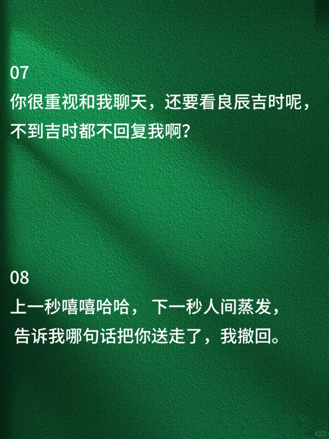 你皮一下，对方忍不住秒回