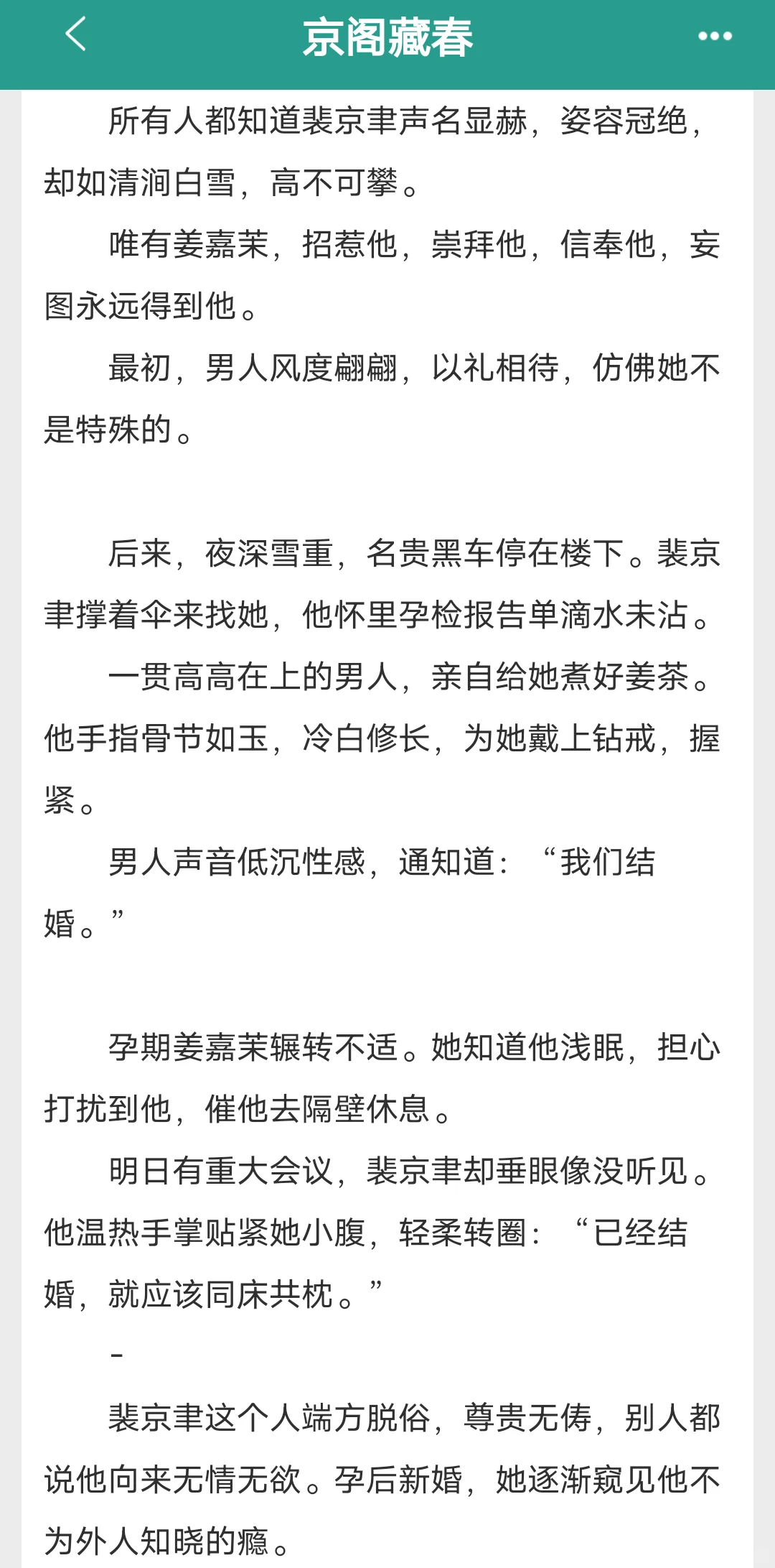 肤白丰腴易孕美人x腹黑变态宠妻Daddy