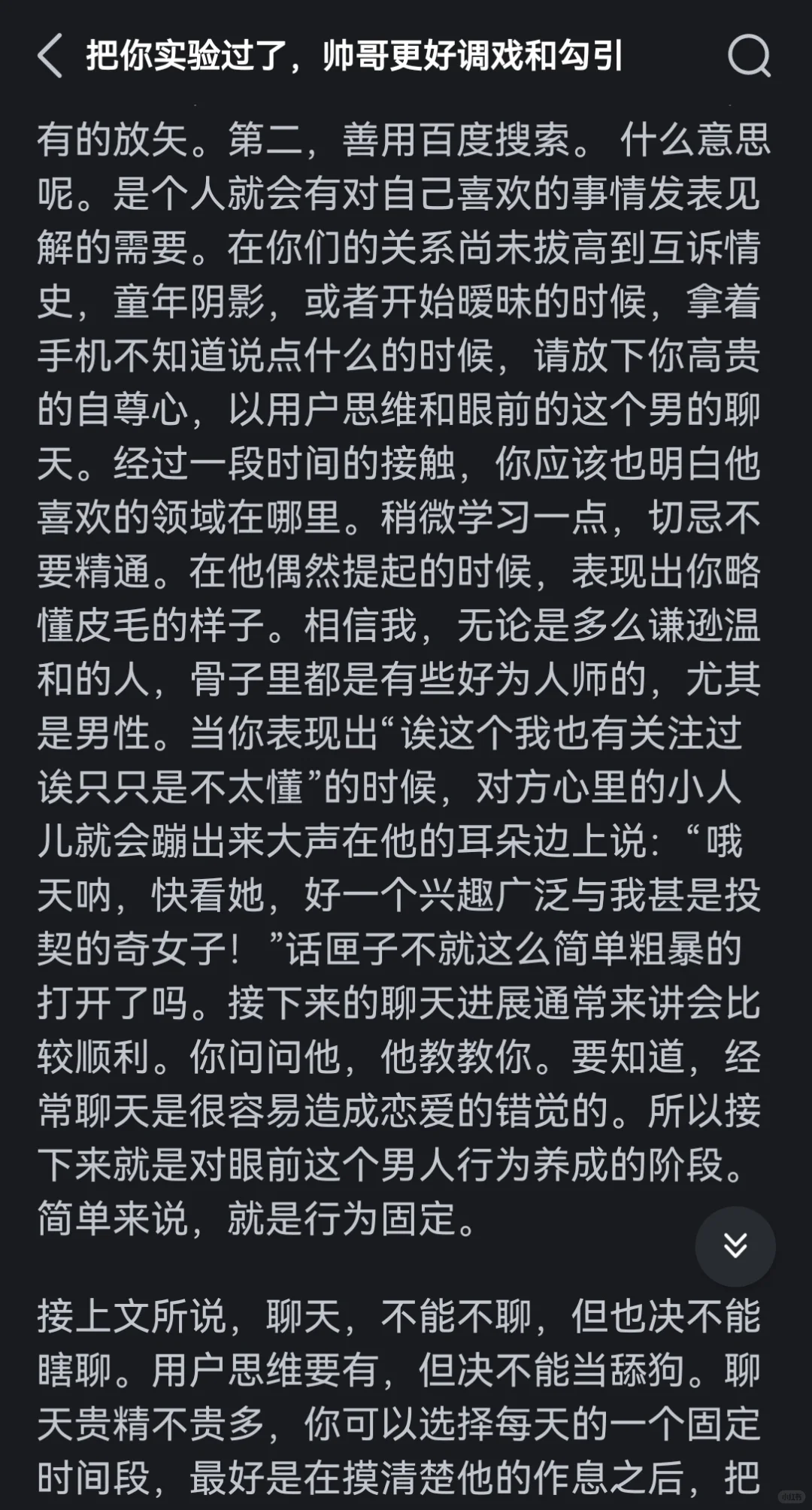 帮你试玩过了，帅哥就是大胆调戏勾引能得到