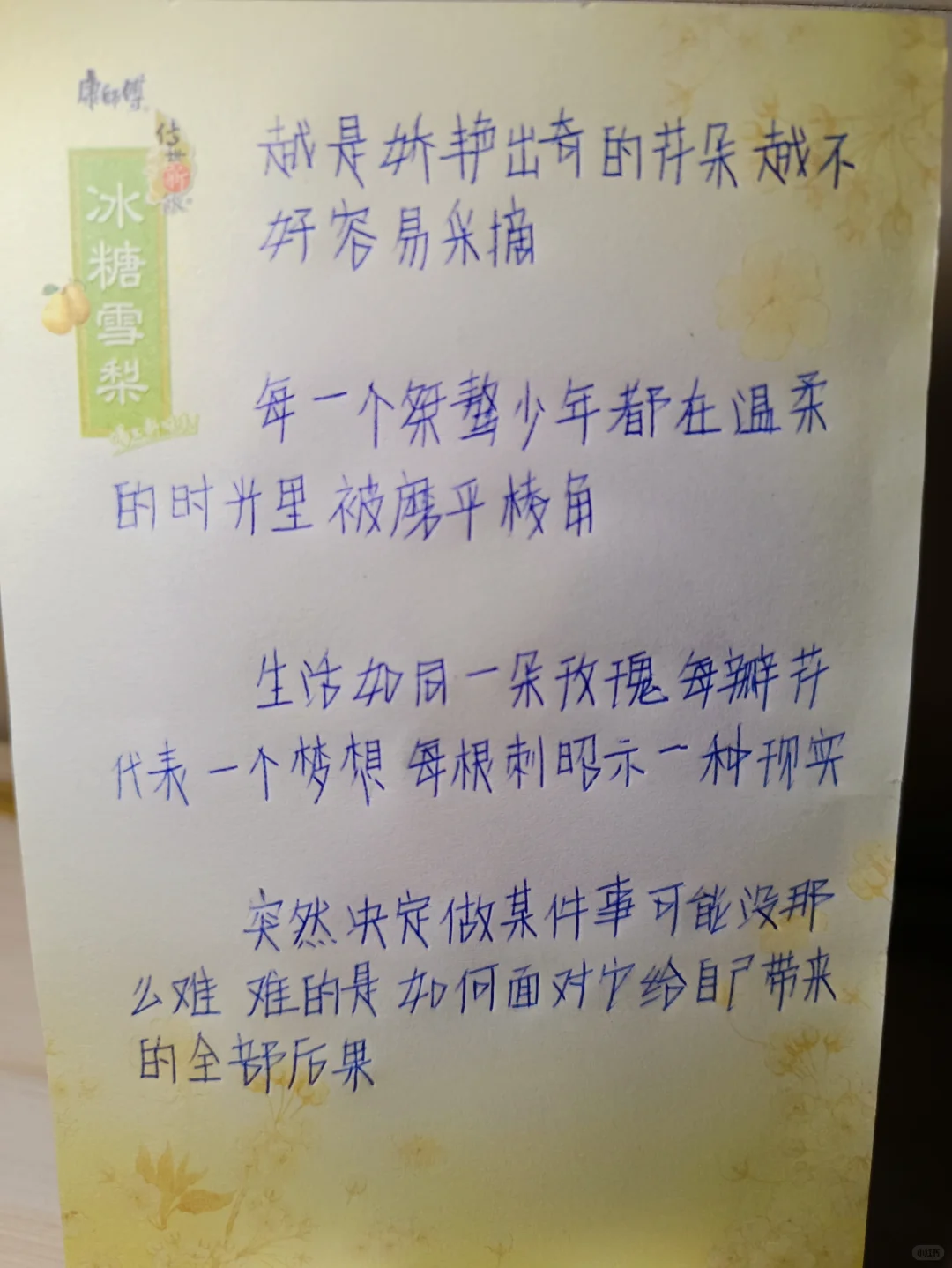 越是娇艳出奇的花朵越不好容易采摘