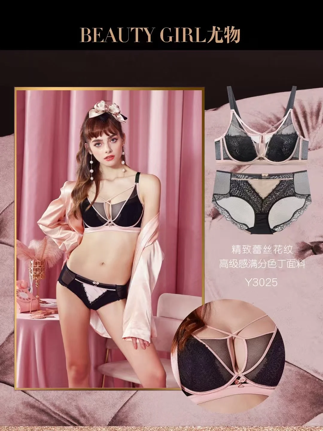 尤物内衣