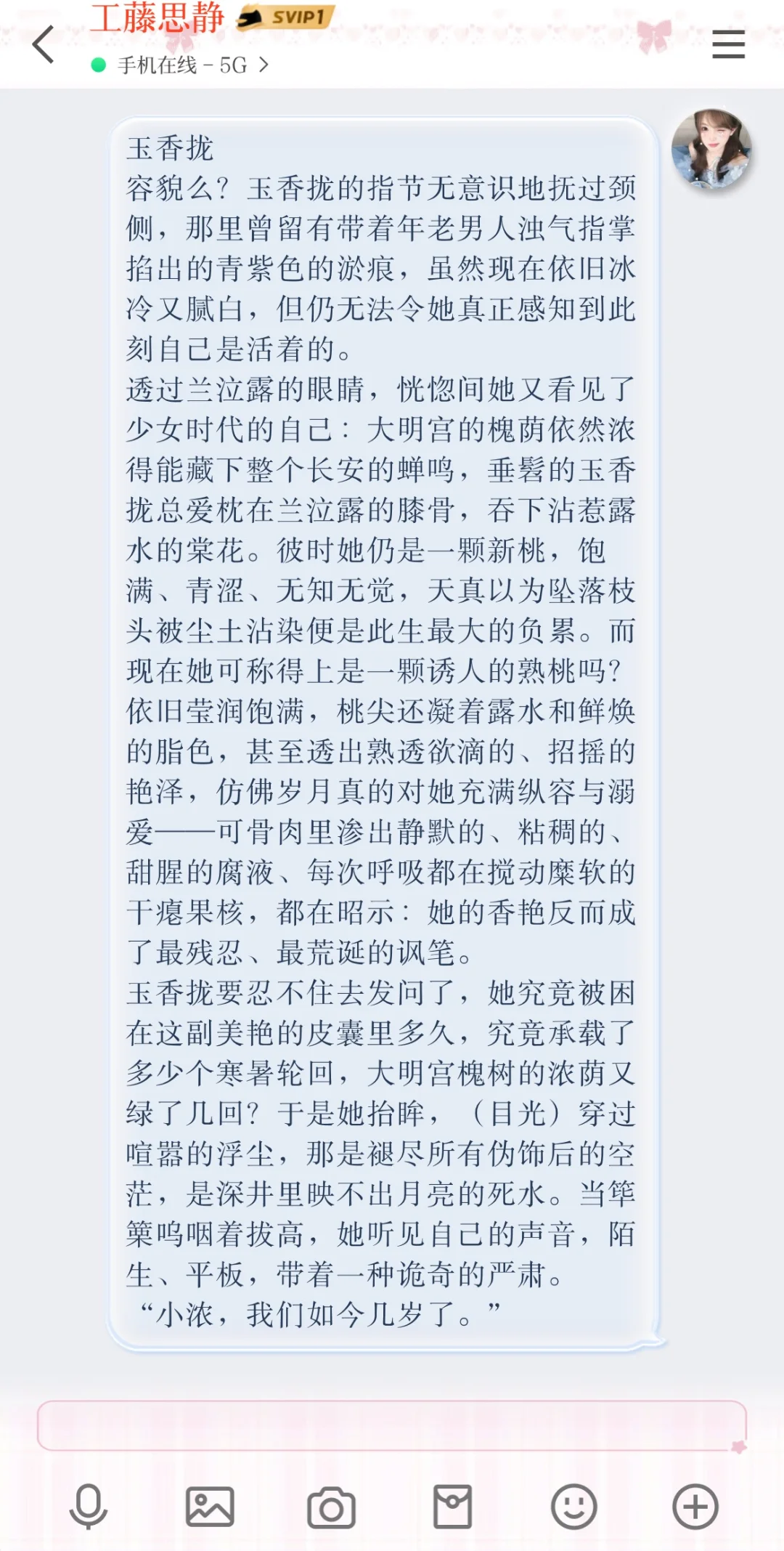 玉香拢：她的香艳反而成了残忍荒诞的讽笔