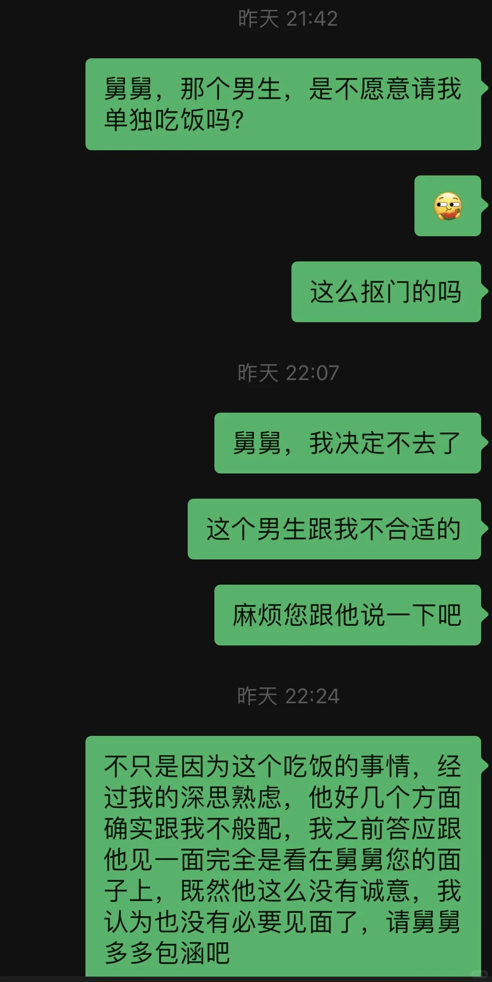 表舅要把我当作资源卖掉