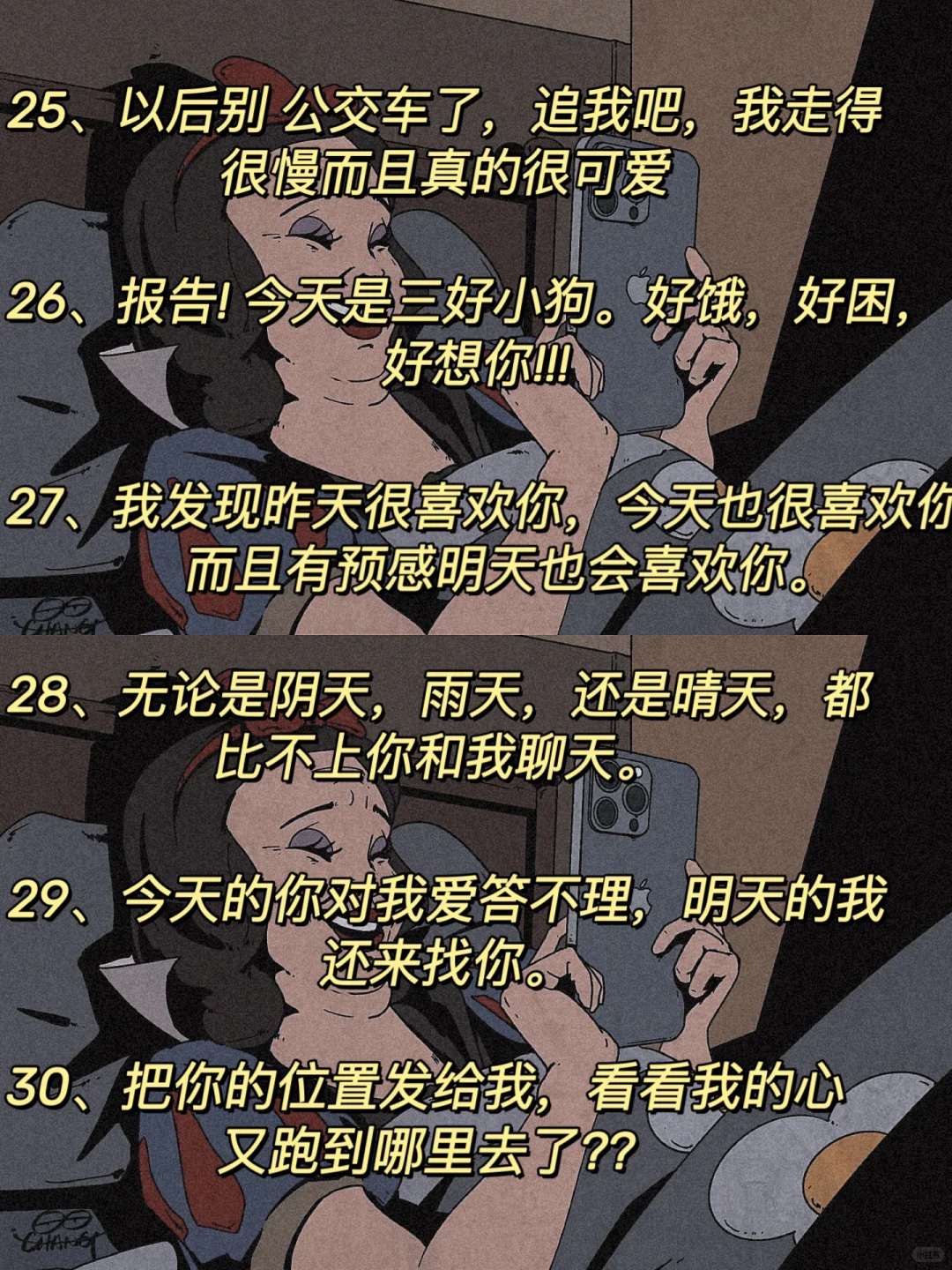 只要你会撩，小哥哥飒飒来