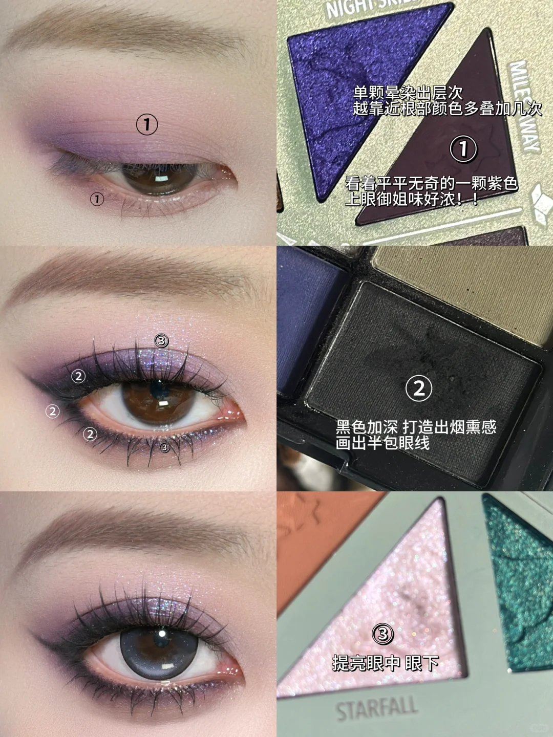 轻烟熏｜知性魅惑紫（附教程