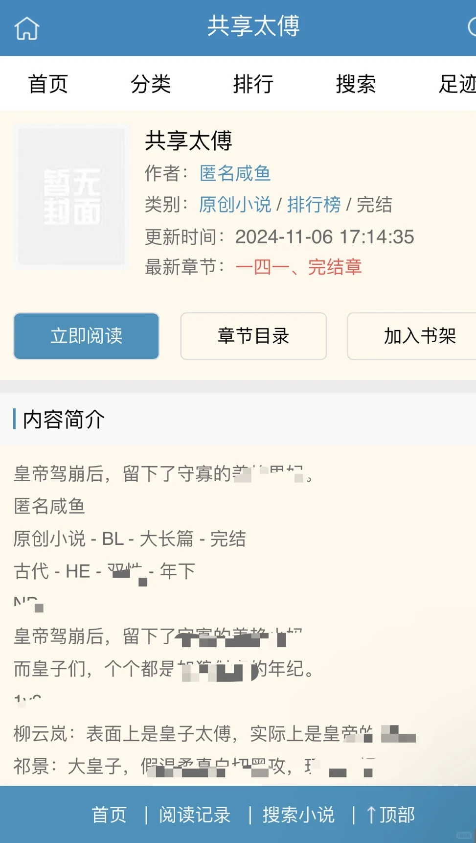 这篇文也太香了吧！！！