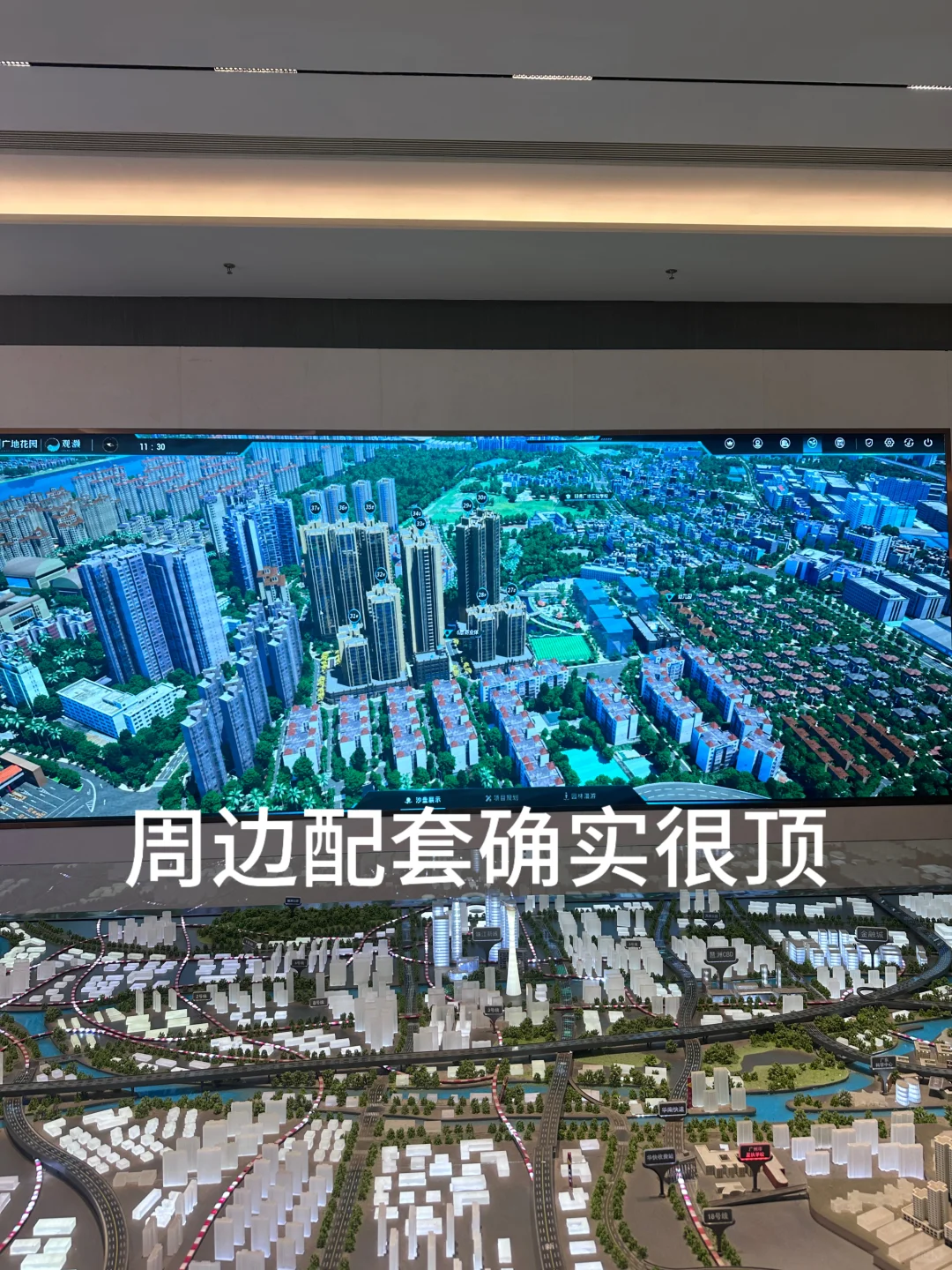 95后番禺已婚带一娃刚需买房日记