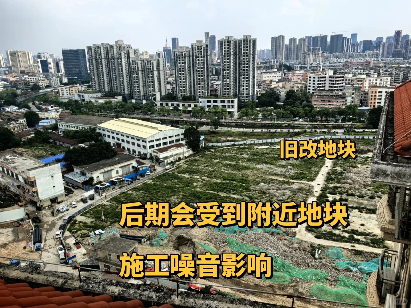 保利锦鲤堂悦 值不值得买 有什么优缺点？