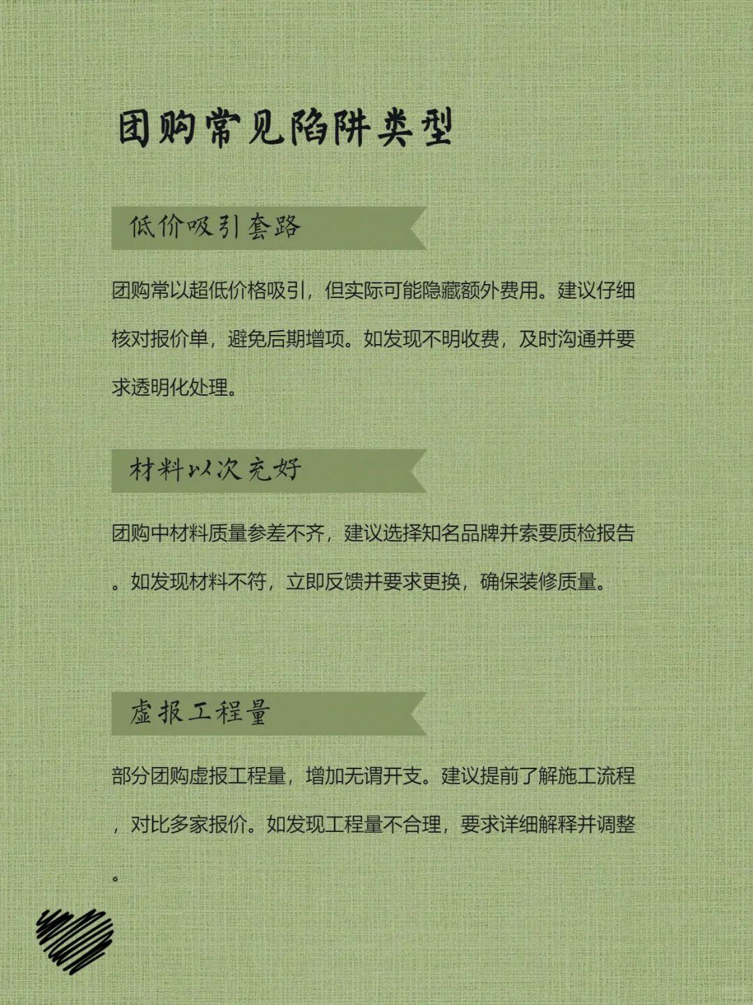 团购防坑指南｜装修建材团购避雷全攻略