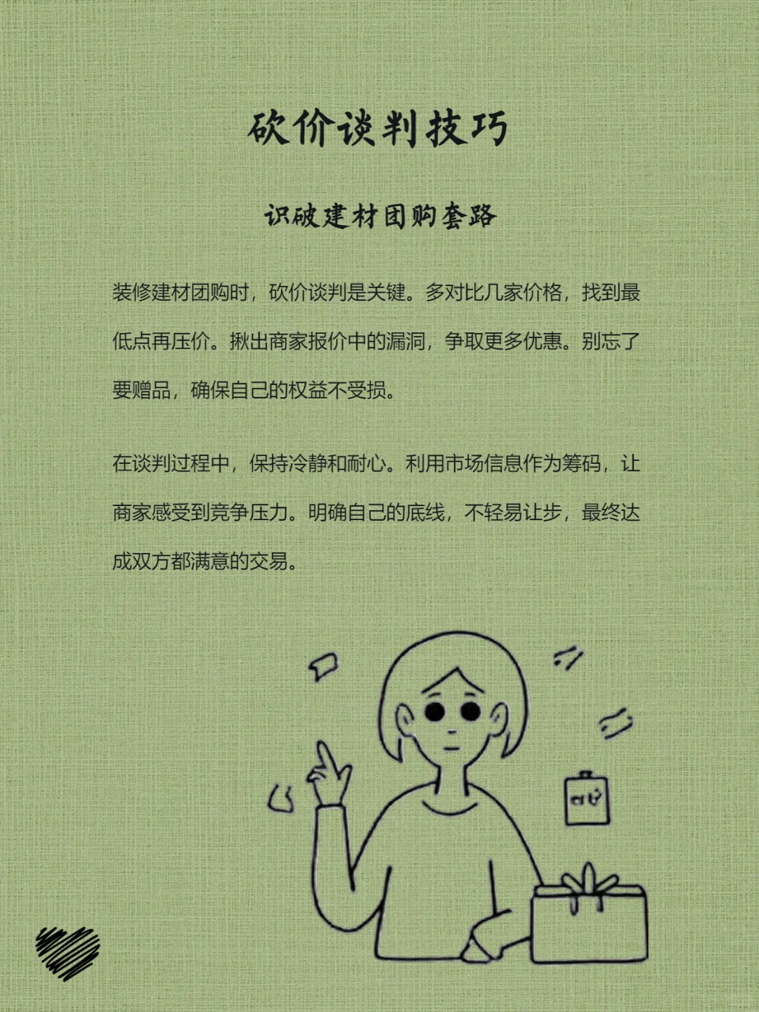团购防坑指南｜装修建材团购避雷全攻略