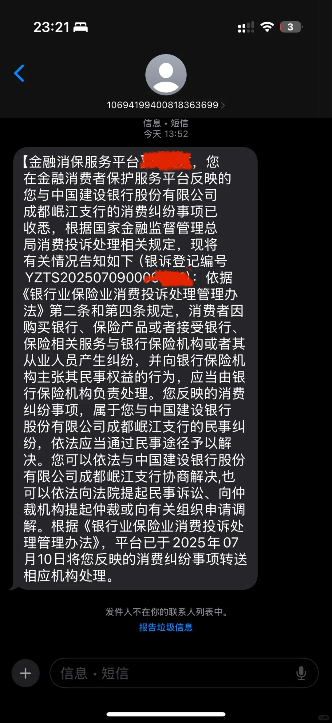 建设银行房贷真实政策