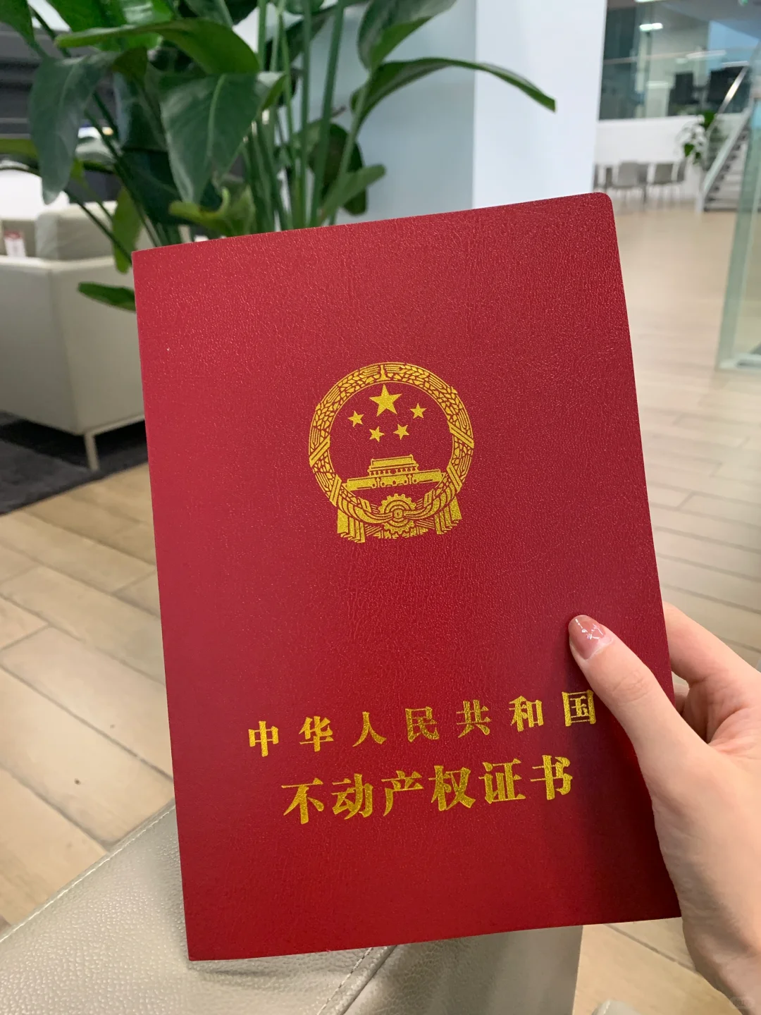 🎉🎉还完房贷又是一条好汉啦