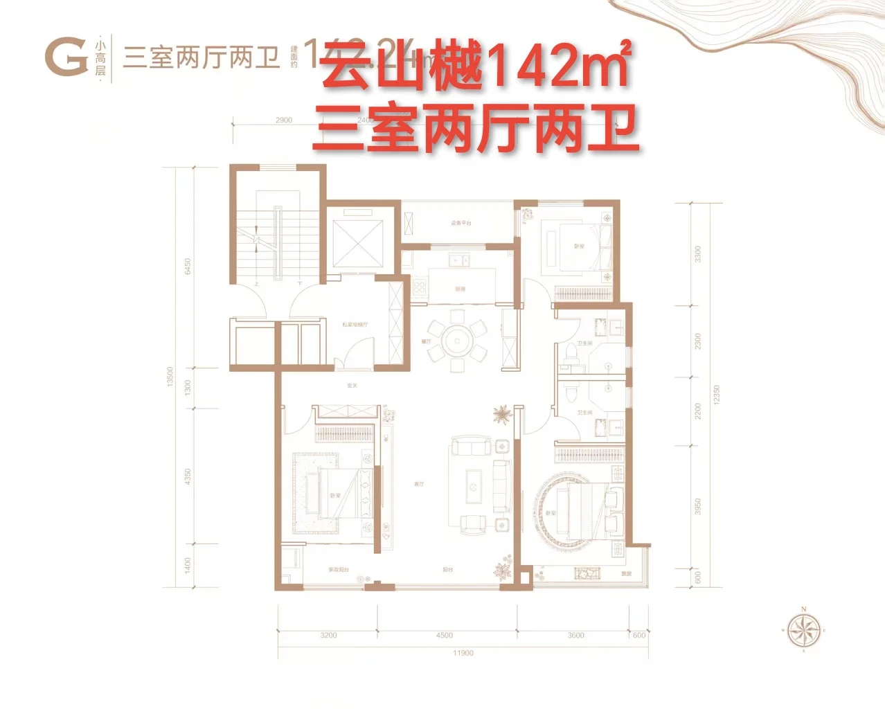 庄里户型大盘点（一）