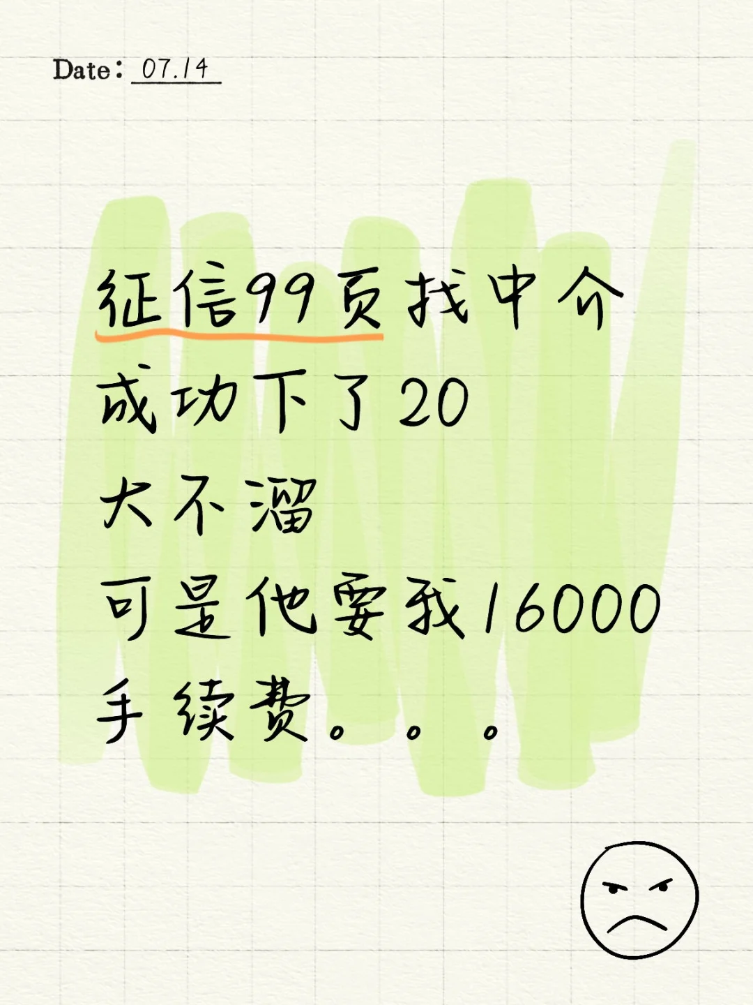 深夜躲在车里哭了三次