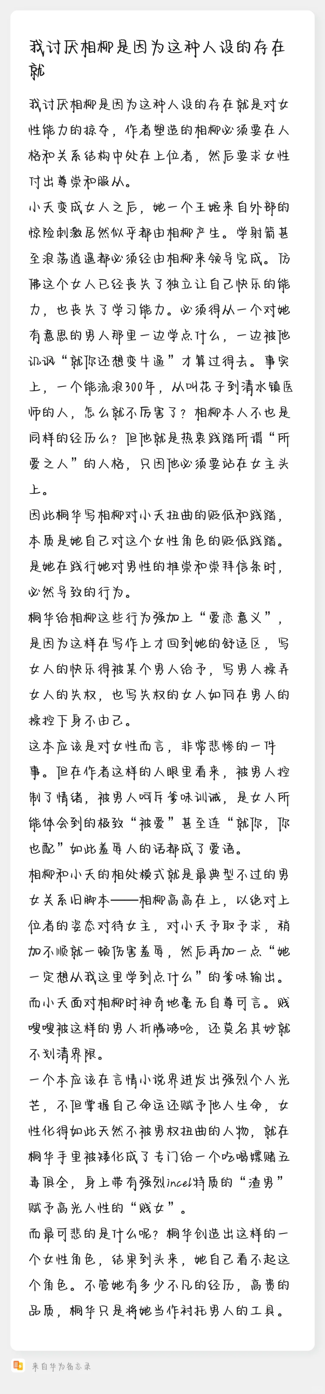 在B站看到的一个评论，感觉真的正确