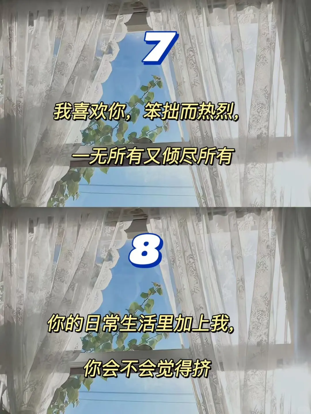 海王级别撩人小情话、