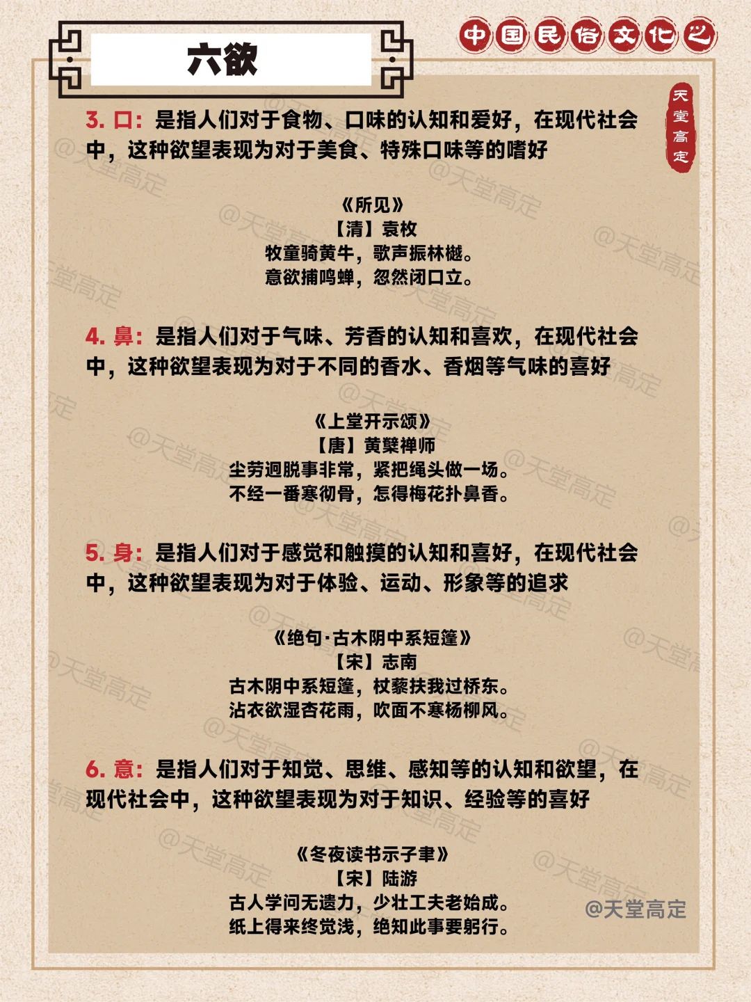 何为人的七情六欲？这是最诗意的答案