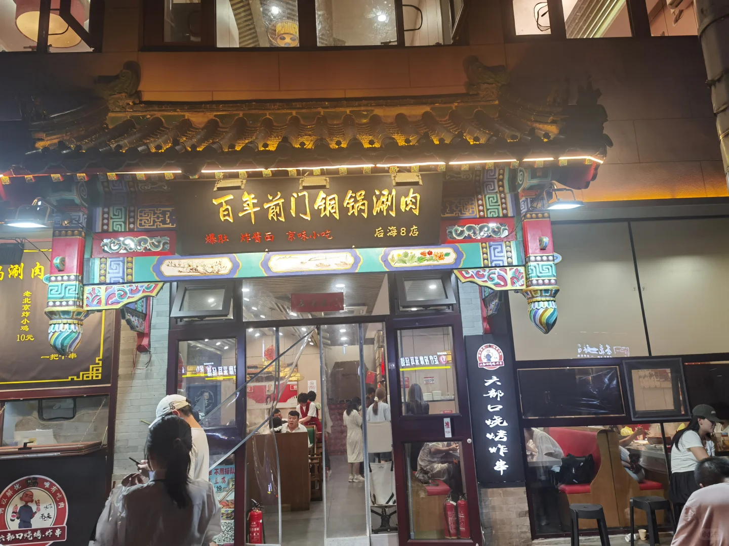 💨 是谁在南锣鼓巷被美食追着跑？