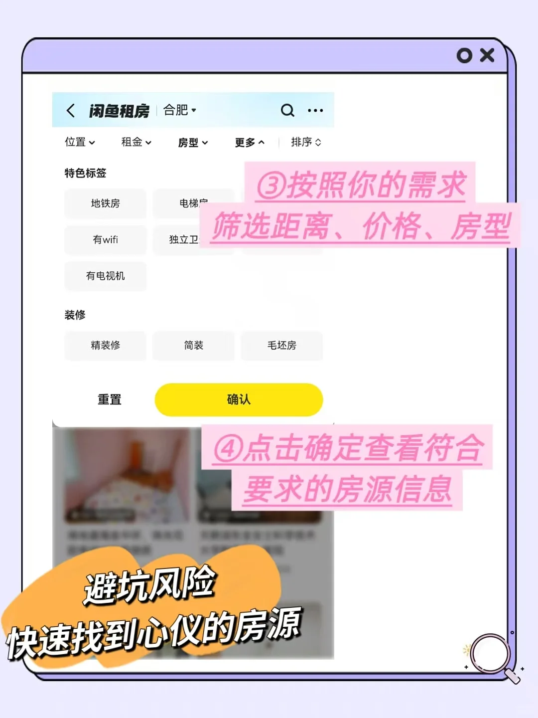 女生租房防坑指南｜教你避开99%的雷区❗