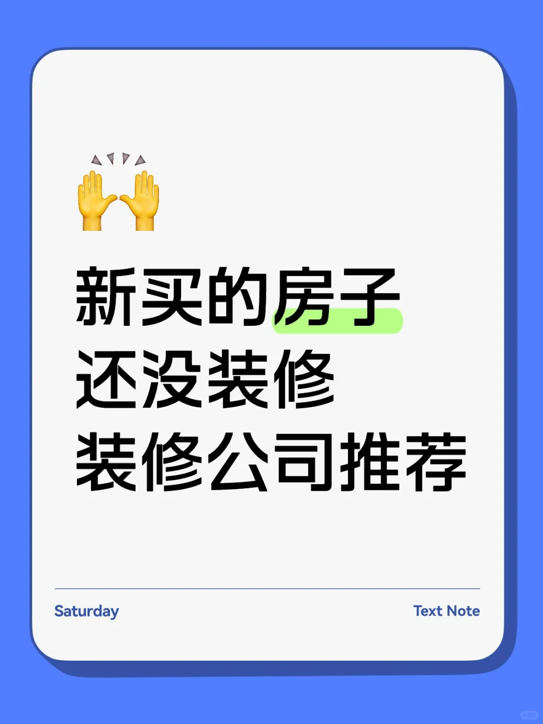 新房装修推荐