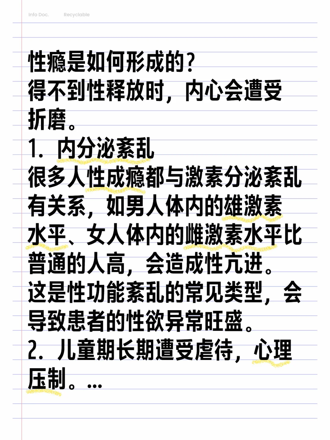我的性欲在折磨我