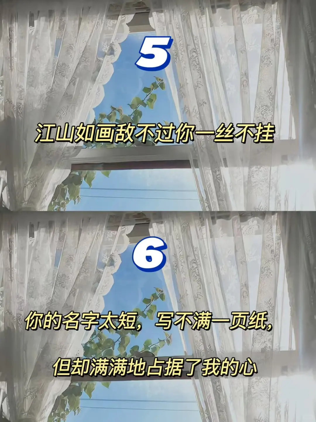 海王级别撩人小情话、