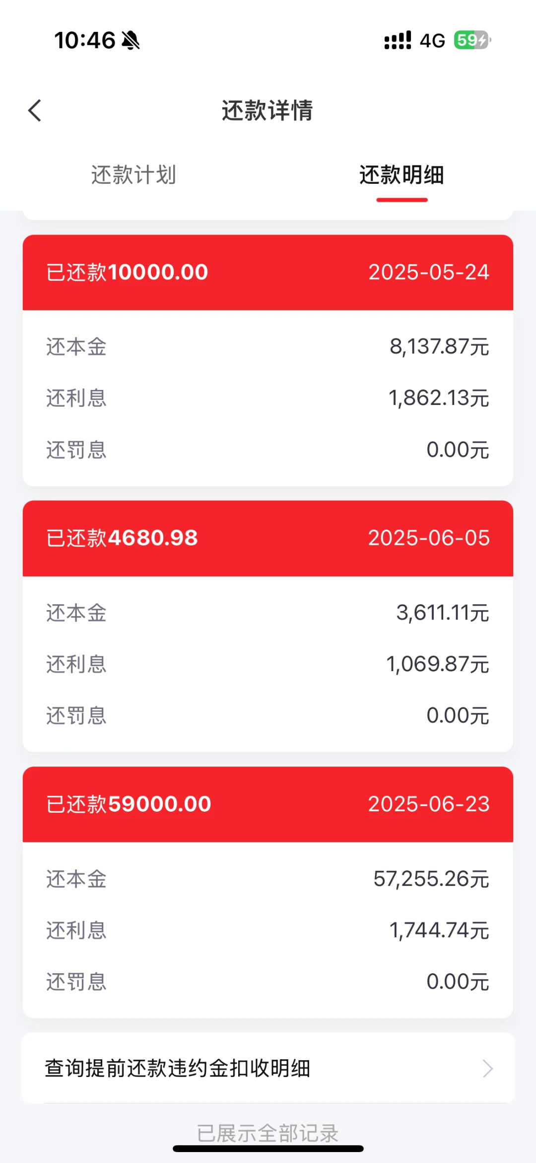 2024.6-2025.6，背北京房贷一年的总结